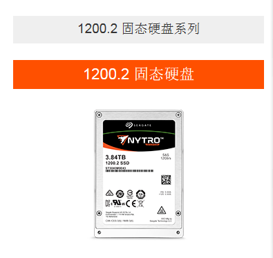 Nytro 1200.2 SSD 3840GB SAS 硬盤 
ST3840FM0023 3,840GB

SAS 12Gb/秒

2.5 英寸

加密

3 DWPDNytro 1200.2 SSD 3840GB SAS 硬盤 
ST3840FM0023 3,840GB

SAS 12Gb/秒

2.5 英寸

加密

3 DWPD